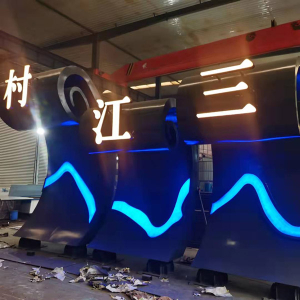 德庆耐候钢廊架